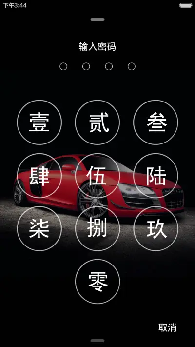 Like超级跑车 - Screenshot 2