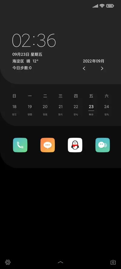 简约 - Screenshot 1