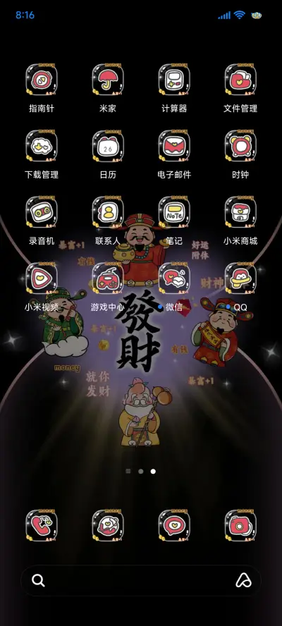 财神到 接财神 - Screenshot 5