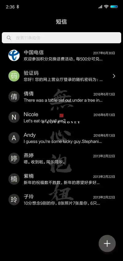 中国制造 家里有矿 - Screenshot 9