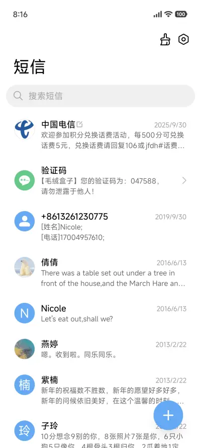 净雅 - Screenshot 9