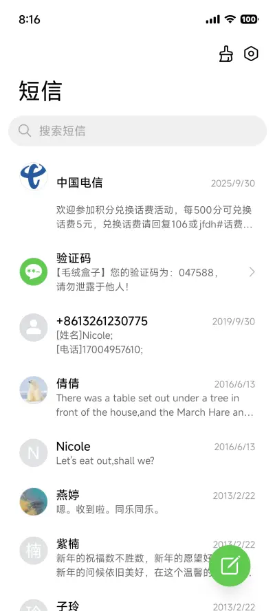 超前OS3 - Screenshot 7