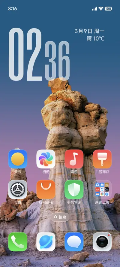 液态澎湃 - Screenshot 9