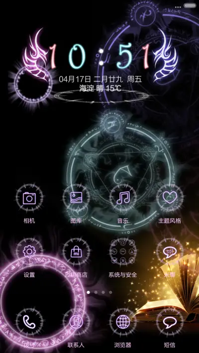 暗血魔法（双锁屏壁纸时钟炫酷动态版） - Screenshot 2