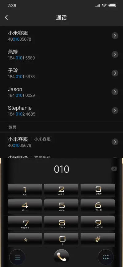 经典手机有内鬼 - Screenshot 6