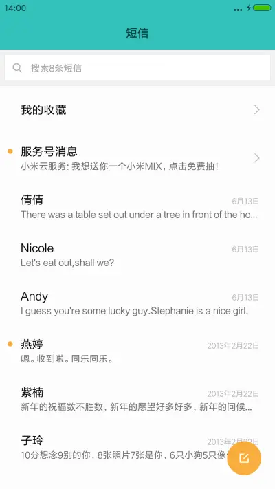 我的小红花 - Screenshot 7