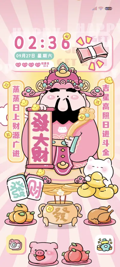 酷粉 财神到迎财神
