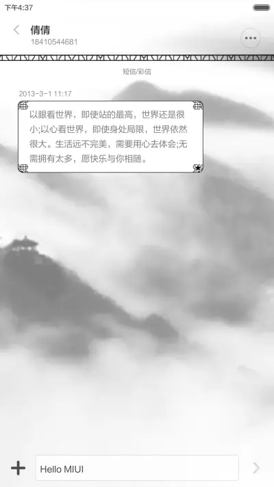 渲染笔墨情 - Screenshot 10