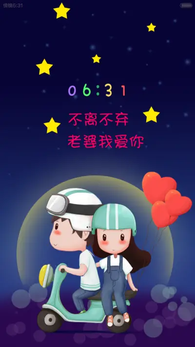 不离不弃（好评返现+给你的爱增添不一样的色彩） - Screenshot 8