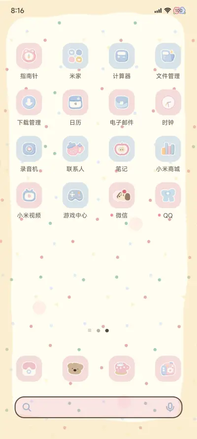 苹果小黑猫 - Screenshot 4