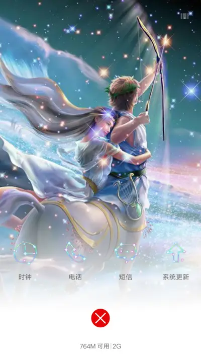 星座物语V6V5（12星座壁纸） - Screenshot 4