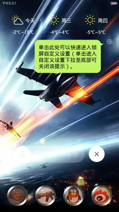 火线宝贝 - Screenshot 3