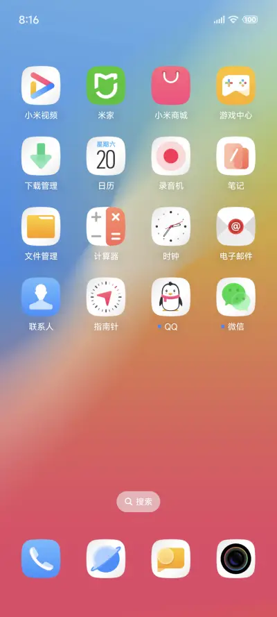 双笙UI - Screenshot 3