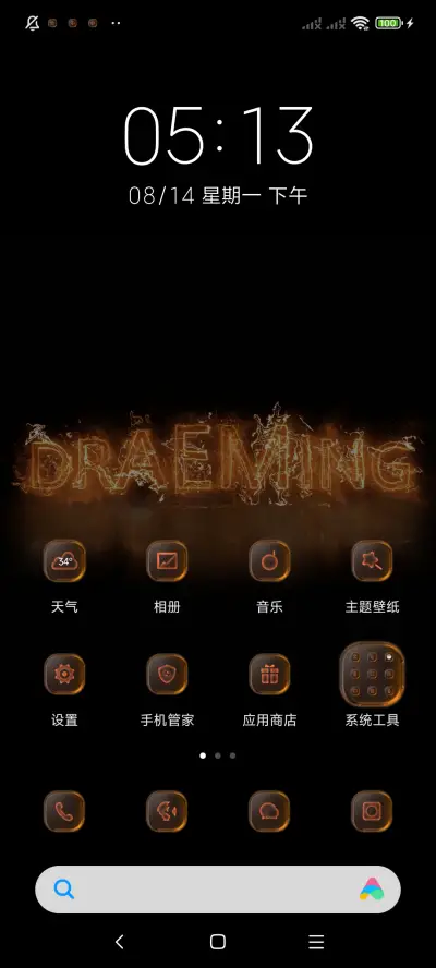 血珀 燃烧火焰 - Screenshot 3