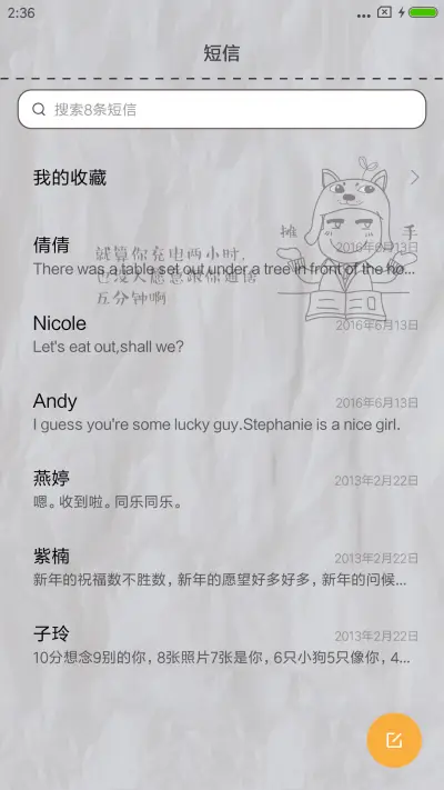 鸡汤有毒 - Screenshot 7