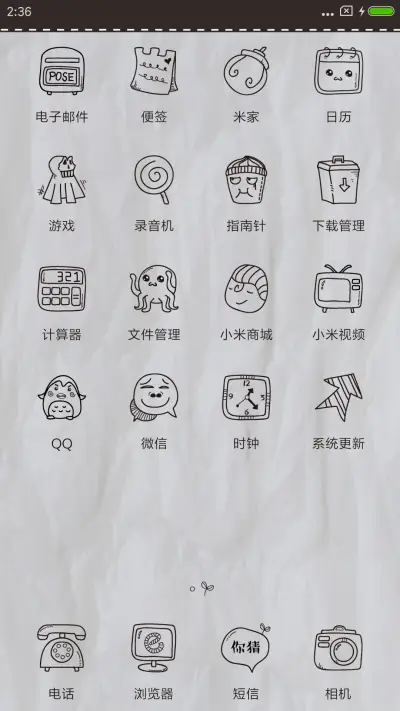 鸡汤有毒 - Screenshot 3