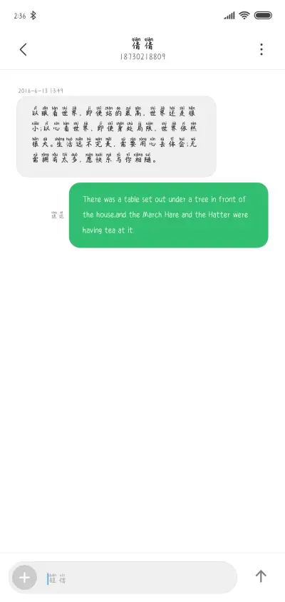 小猪猪爱学习 - Screenshot 3