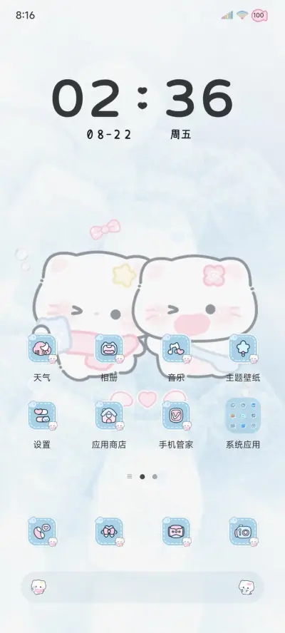 水蓝冰块情侣小猫 - Screenshot 7