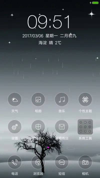 空 - Screenshot 2