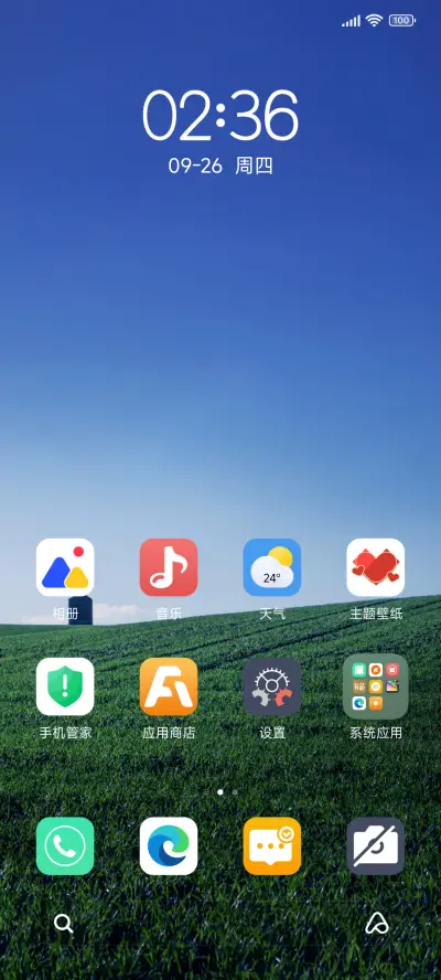 护眼清新 动态 - Screenshot 2