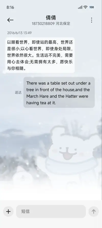 线条小狗 初雪时分 - Screenshot 10