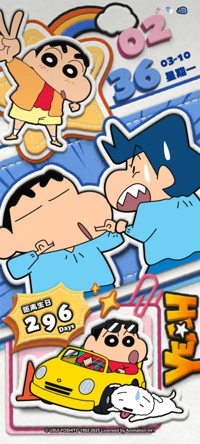 蜡笔小新毛绒拼贴 - Screenshot 2