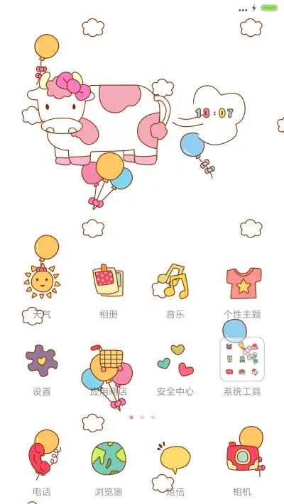 可爱动物排排站（图标全覆盖） - Screenshot 2