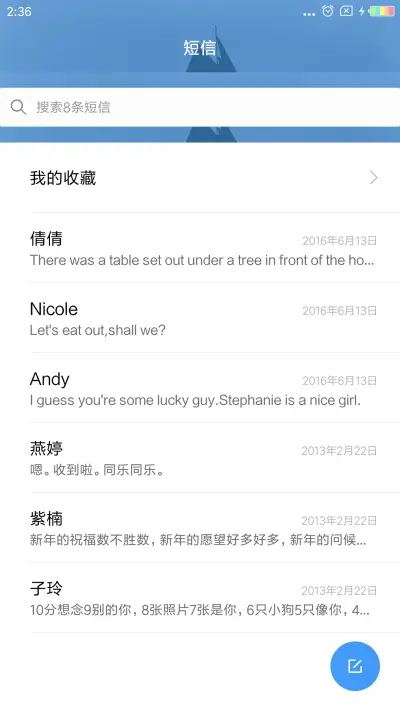 海洋 - Screenshot 7