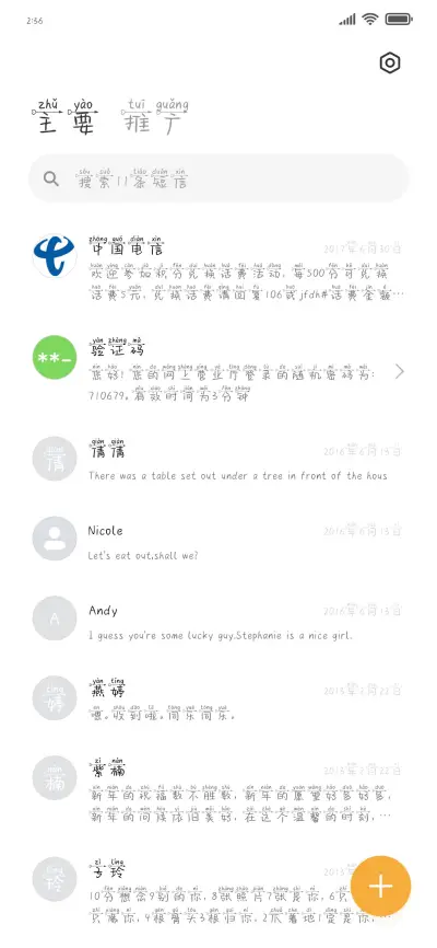 丘比特之箭 - Screenshot 2