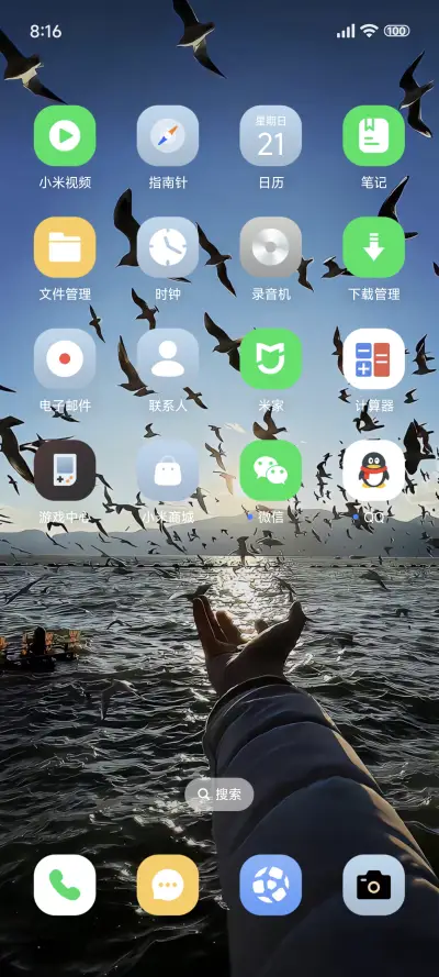 景深 威海OS - Screenshot 3