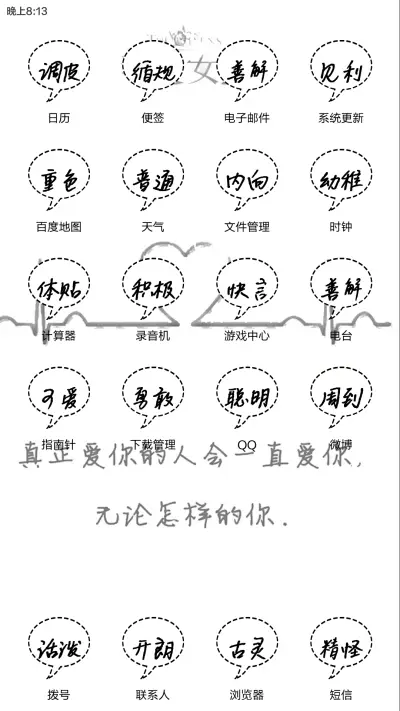 女王范儿【好评返现+全图标】 - Screenshot 4