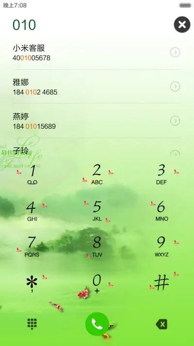 春意 - Screenshot 6