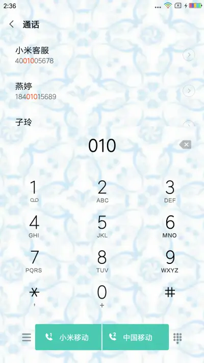 青花 - Screenshot 6