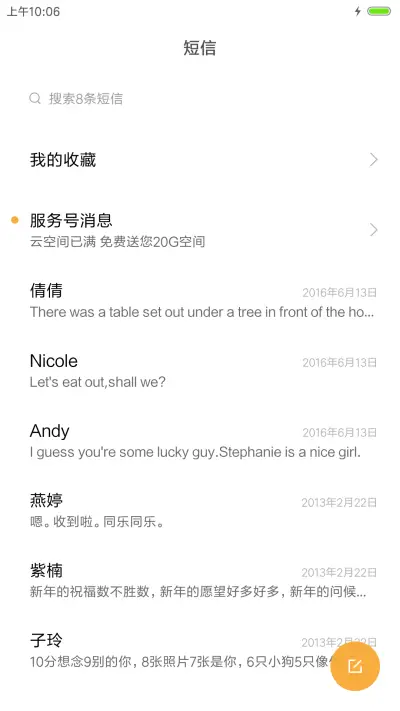 路人甲 - Screenshot 7