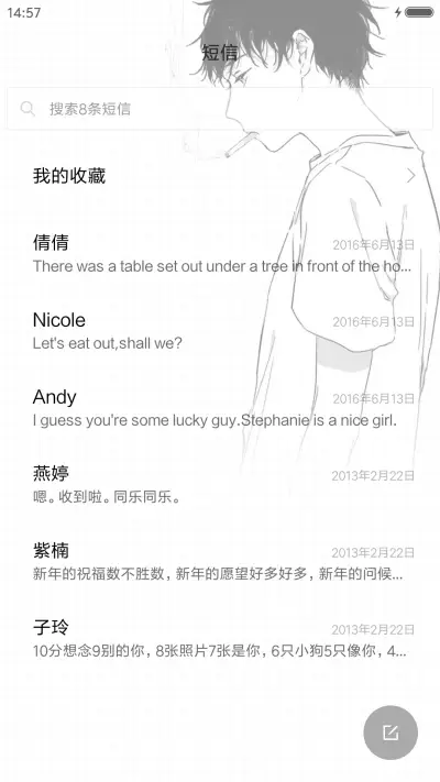 看不惯却又干不掉 - Screenshot 7