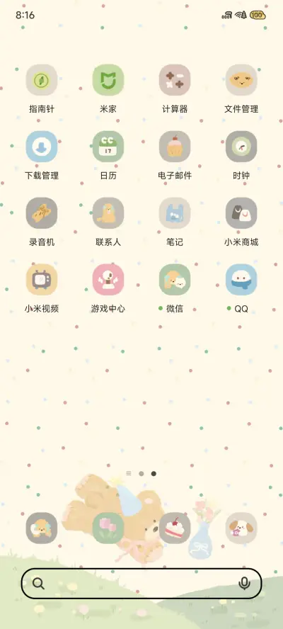 枕梦的毛绒伙伴 - Screenshot 4