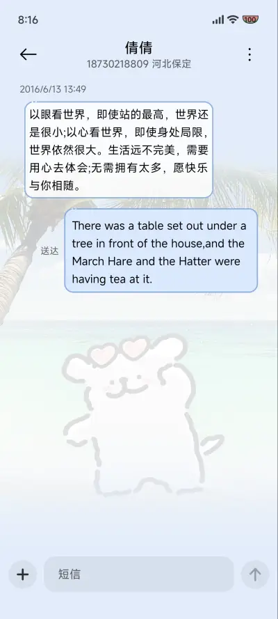 线条小狗 去海边 - Screenshot 9