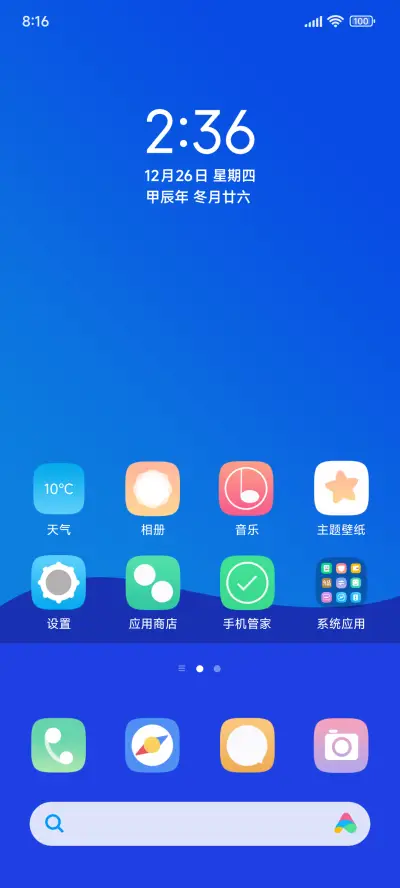 清蓝pro - Screenshot 2
