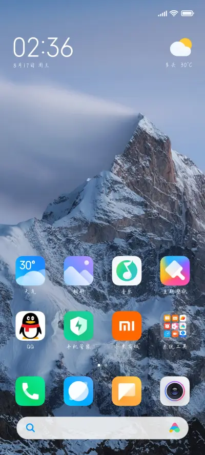 今时欢喜今时爱你 - Screenshot 4