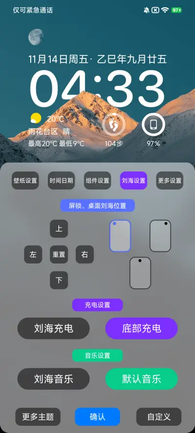 超级景深 - Screenshot 7