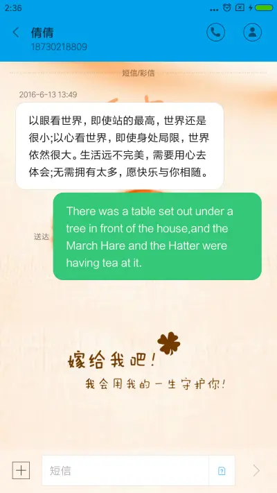 亲爱的 - Screenshot 8