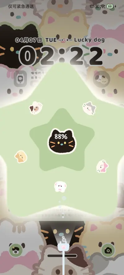 奶油绿 猫狗日常 - Screenshot 4