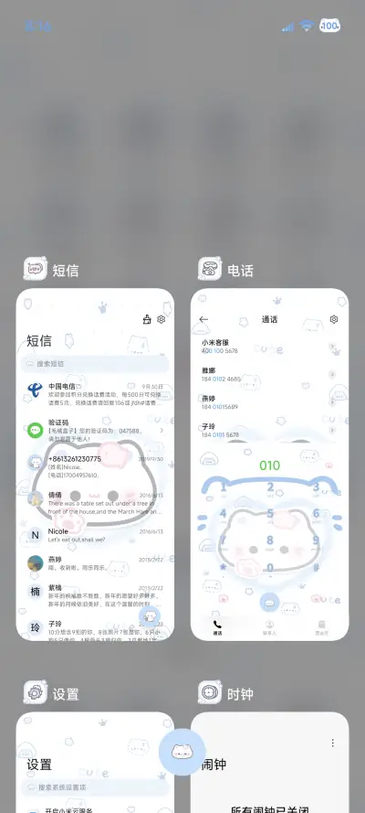 水蓝色猫猫 - Screenshot 10