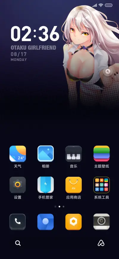 御宅女友 - Screenshot 6