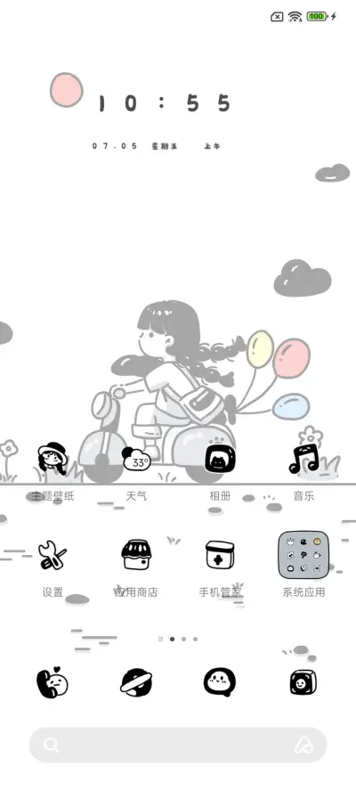 简约小女孩日常 - Screenshot 2