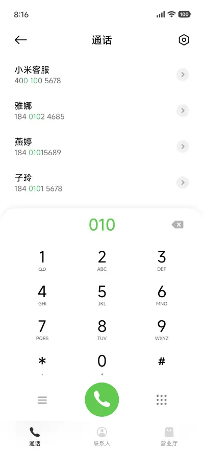 小爱同学的日常 - Screenshot 13