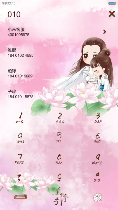 小薇爱上华胥引[多锁屏、自由桌面、音乐界面] - Screenshot 13