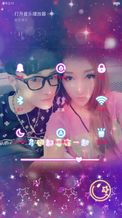 爱你，是我这一辈子的幸福！！（自由桌面+音乐界面+锁屏密码） - Screenshot 11