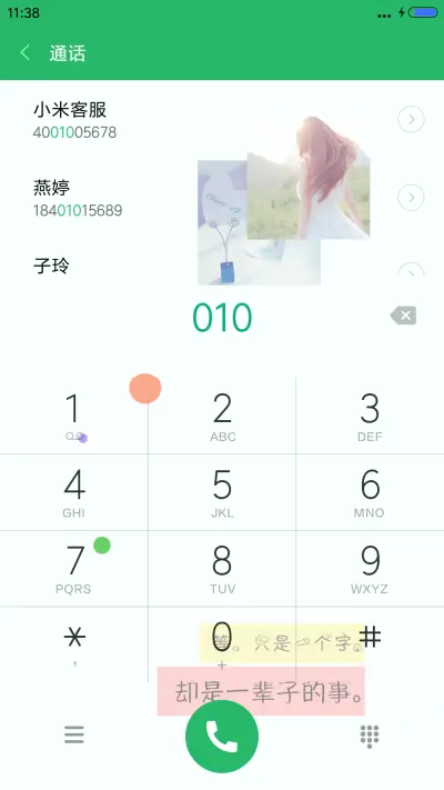 记忆相册（自由桌面） - Screenshot 9