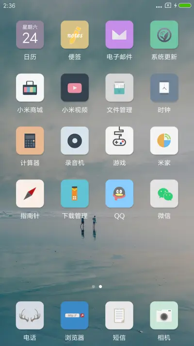 蓝澈天 旧时光 - Screenshot 3